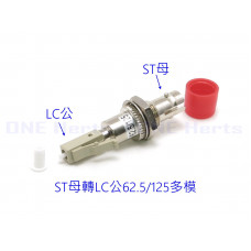 AD-TF-LM-62.5MM ST母轉LC公62.5/125多模轉接頭 光纖轉接設備 光功率計專用 紅光筆專用 光纖耦合器 多模光纖轉接頭 OTDR 光纖轉換頭 光端機連接器 ST母-LC公 ST母轉LC公